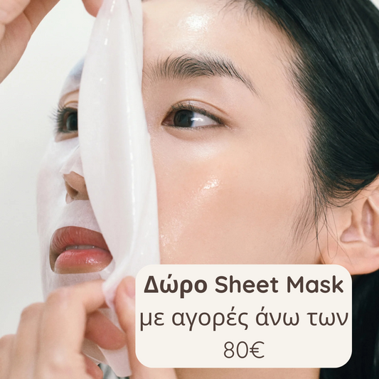FREE GIFT Sheet Mask
